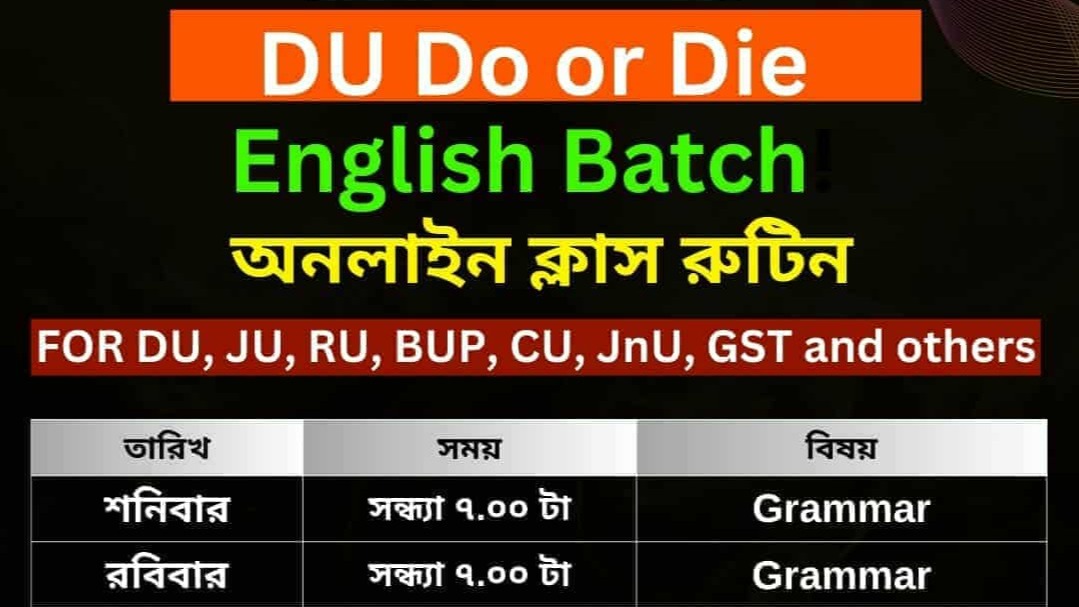 Do or Die English Batch
